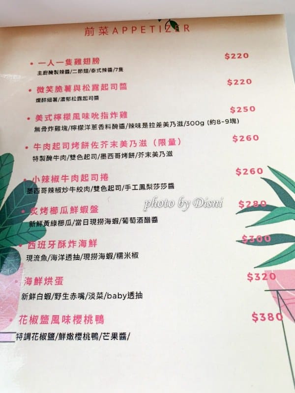 【台北大安美食】Drunk Cafe爛醉咖啡夢幻戶外造景絕美網美餐廳,金黃銀杏海島超好拍IG打卡/菜單 - 第22張圖 1-3 S__222674970