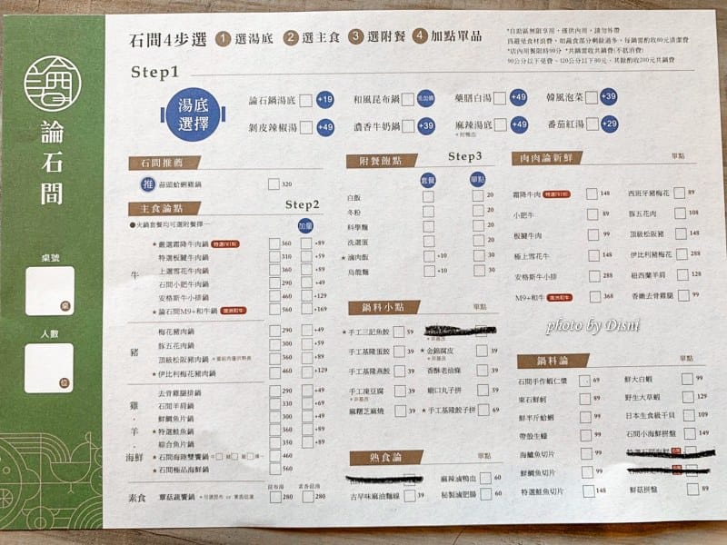 【台中西屯美食】論石間鍋物自助式菜盤自己選擇,各式湯頭平價豐富享受IG打卡/菜單 - 第9張圖 1-2