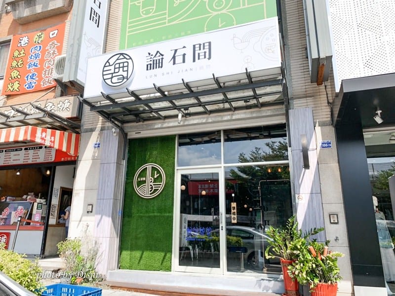 【台中西屯美食】論石間鍋物自助式菜盤自己選擇,各式湯頭平價豐富享受IG打卡/菜單 - 第2張圖 1-1 S__223010820