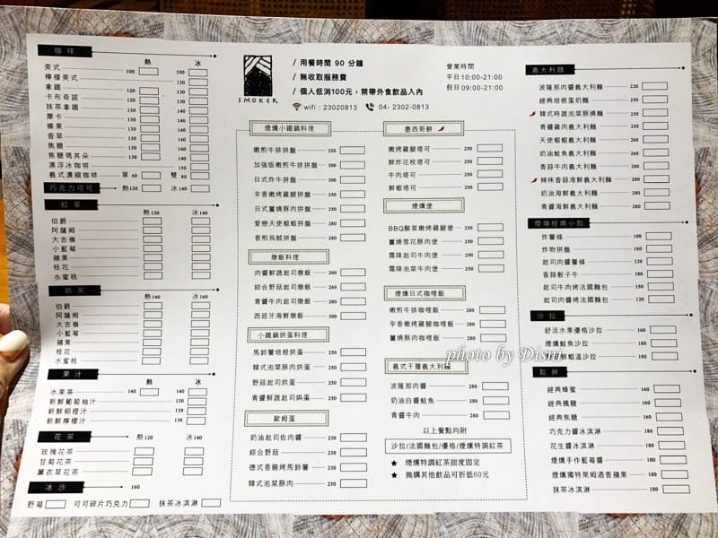 【台中西區美食】Smoker煙燻咖啡隱藏在勤美巷弄的美食,小鐵鍋早午餐熱門老屋IG打卡/菜單 - 第7張圖 1-2