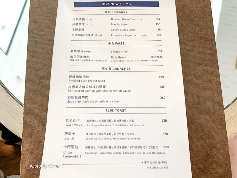 【台中南屯美食】Cupoti Cafe咖波堤美麗藍色系早午餐咖啡廳,質感裝潢 平價飲品IG打卡/菜單 - 第9張圖 1-3 S__224559110