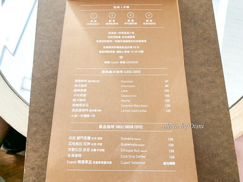 【台中南屯美食】Cupoti Cafe咖波堤美麗藍色系早午餐咖啡廳,質感裝潢 平價飲品IG打卡/菜單 - 第10張圖 1-3 S__224559111