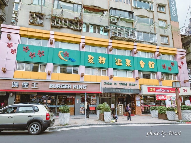 【台北旅遊】台北外宿節 北投泡湯住宿景點泉都溫泉會館,溫泉街周邊景點家庭/情侶/親子旅遊 - 第2張圖 1-1 S__226738181