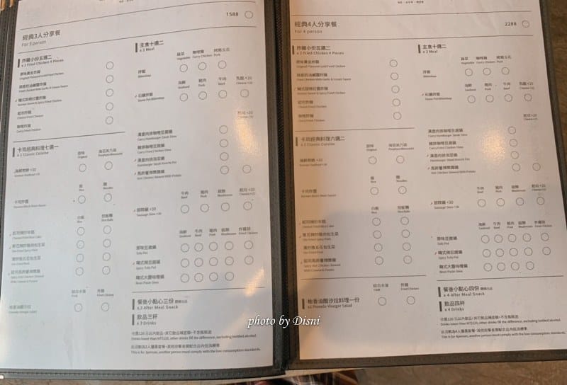 【台中東區美食】KATZ 卡司韓藝料理大魯閣新時代韓式料理,餐點具有特色IG打卡/菜單 - 第6張圖 1-1 S__229023781