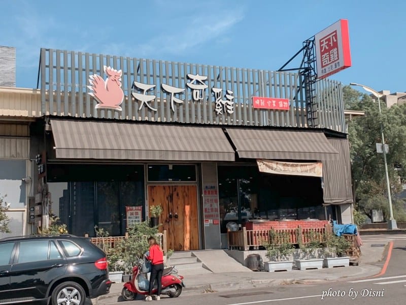 【台中北屯美食】天下奇雞大坑聚餐餐廳、烤雞多汁好吃,平價台菜 少人也能點IG打卡/菜單 - 第2張圖 S__229531653
