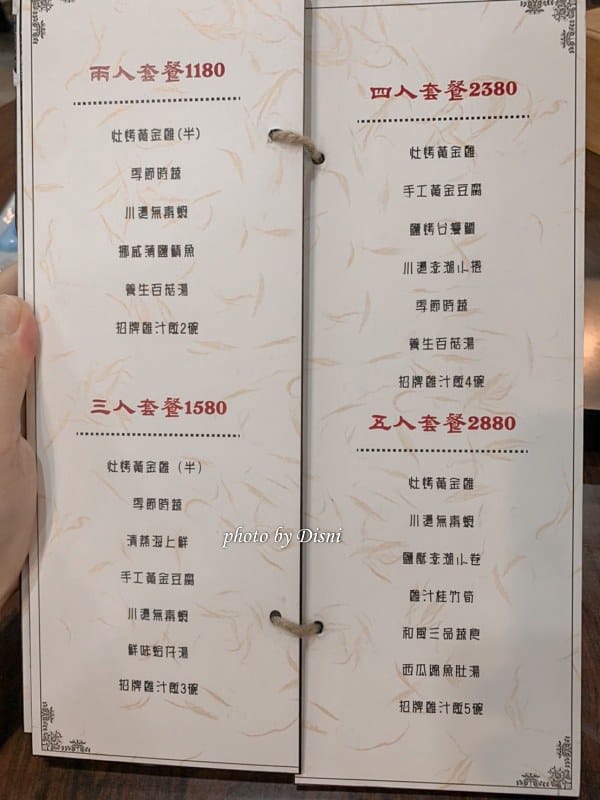 【台中北屯美食】天下奇雞大坑聚餐餐廳、烤雞多汁好吃,平價台菜 少人也能點IG打卡/菜單 - 第12張圖 S__229531664
