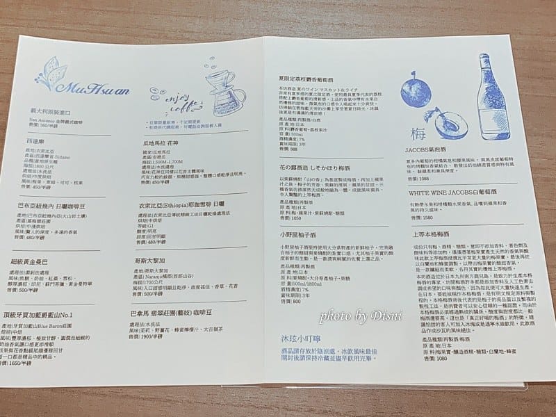 【彰化員林美食】沐玹貿易自然坊香氛健康新時尚,複合式療癒空間好油/好物/美食/spa饗宴 - 第9張圖 1-2 S__230514701