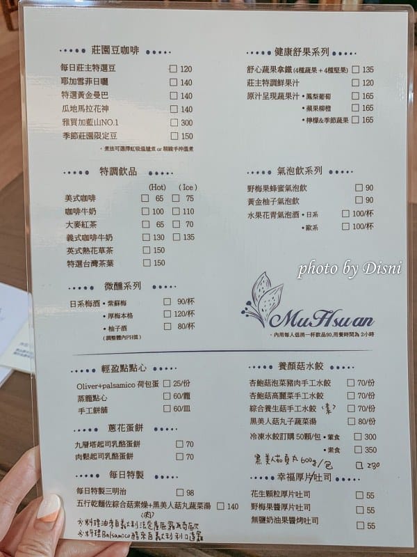 【彰化員林美食】沐玹貿易自然坊香氛健康新時尚,複合式療癒空間好油/好物/美食/spa饗宴 - 第8張圖 1-2 S__230514700