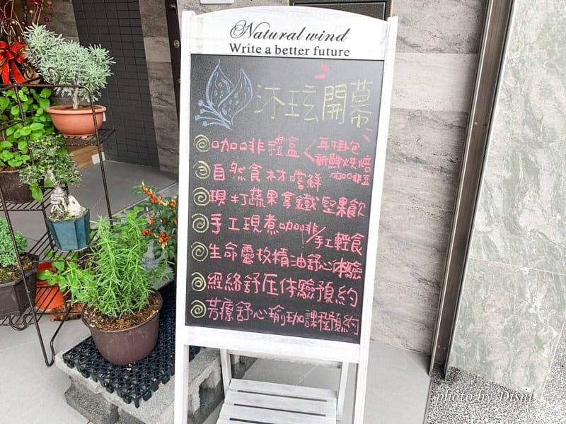 【彰化員林美食】沐玹貿易自然坊香氛健康新時尚,複合式療癒空間好油/好物/美食/spa饗宴 - 第3張圖 1-1 S__230514693