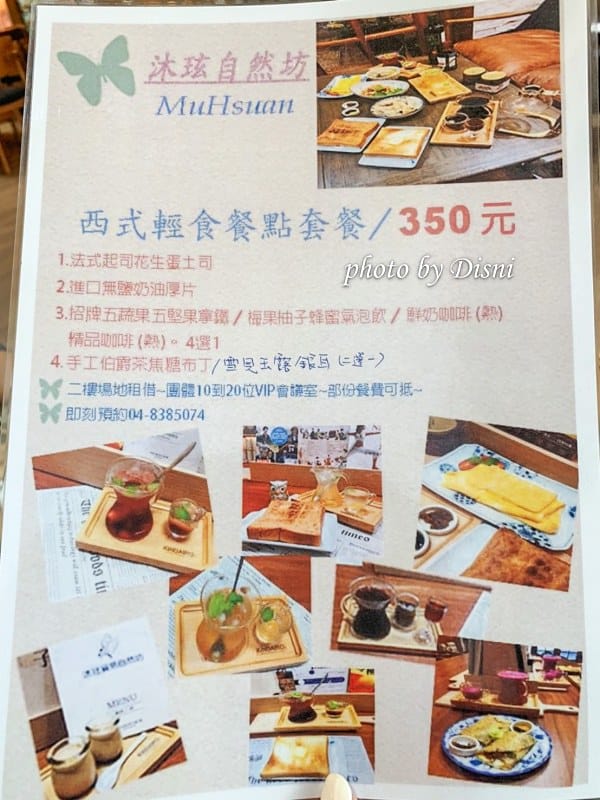 【彰化員林美食】沐玹貿易自然坊香氛健康新時尚,複合式療癒空間好油/好物/美食/spa饗宴 - 第10張圖 1-2 S__230514720