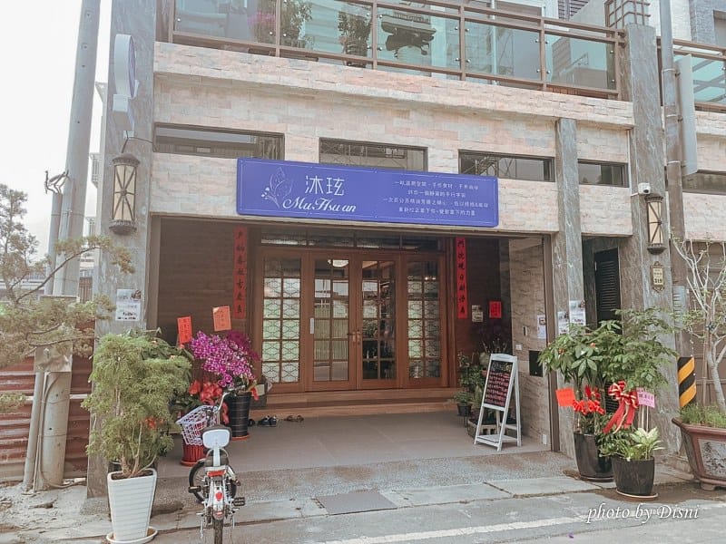 【彰化員林美食】沐玹貿易自然坊香氛健康新時尚,複合式療癒空間好油/好物/美食/spa饗宴 - 第2張圖 1-1 S__230514692