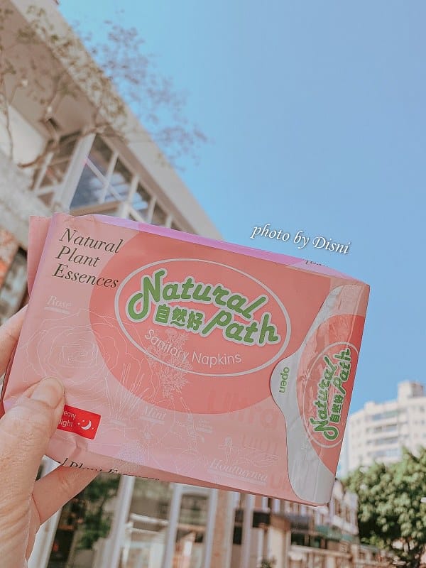 【日常用品】Natural Path自然好 原萃草本衛生棉每個月的好夥伴 一定要精挑細選 - 第13張圖 1-9