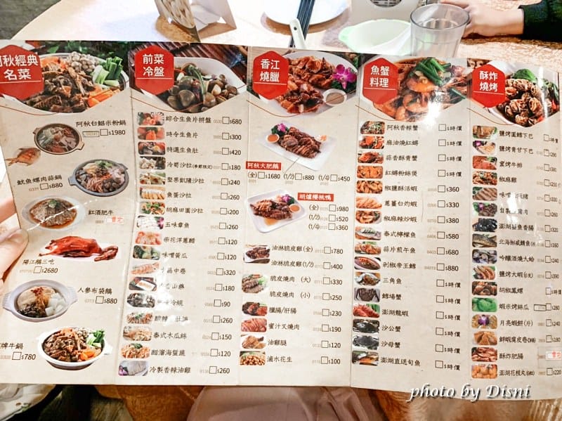【台中西屯烤鴨】阿秋大肥鵝台中陽江鵝 經典老牌餐廳美味饗宴,適合聚餐、家族聚會、年夜飯IG打卡/菜單 - 第11張圖 1-2 S__237445154_batch