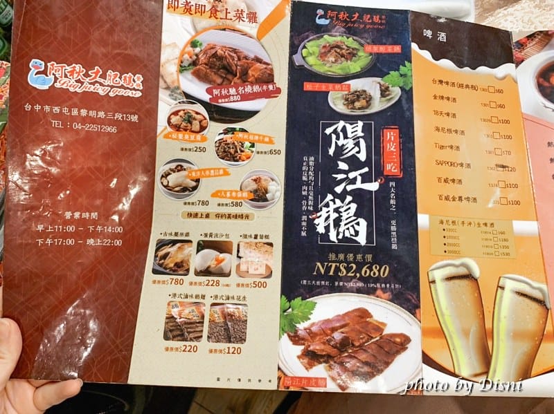 【台中西屯烤鴨】阿秋大肥鵝台中陽江鵝 經典老牌餐廳美味饗宴,適合聚餐、家族聚會、年夜飯IG打卡/菜單 - 第8張圖 1-2 S__237445151_batch