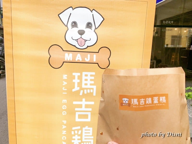 【台中西區美食】MAJI 瑪吉雞蛋糕公益路勤美商圈 好吃雞蛋糕推薦,多種口味料多實在IG打卡/菜單 - 第9張圖 S__241098765_batch