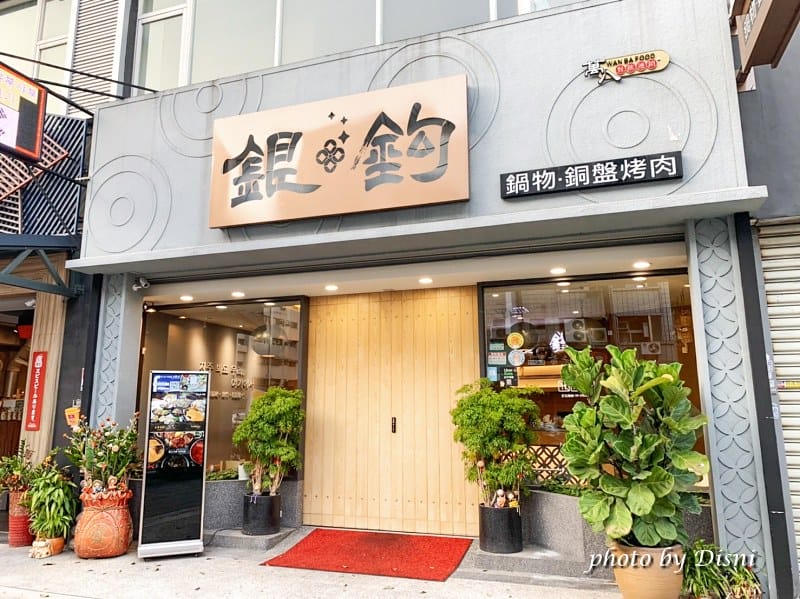 【台中西屯美食】銀鉤韓式鍋物銅盤烤肉台中逢甲銅盤烤肉、鍋物推薦,豐富好吃高cp值IG打卡/菜單 - 第2張圖 1-1 S__243146757_batch