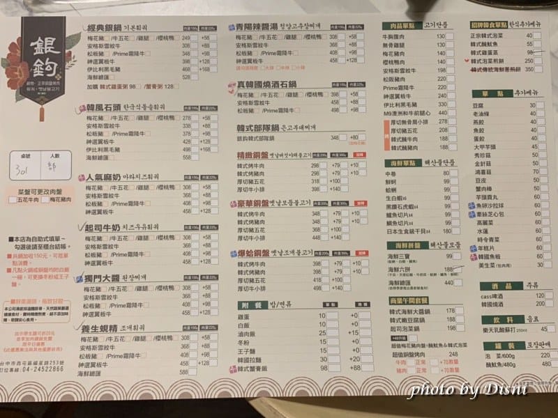 【台中西屯美食】銀鉤韓式鍋物銅盤烤肉台中逢甲銅盤烤肉、鍋物推薦,豐富好吃高cp值IG打卡/菜單 - 第8張圖 1-1 S__243146764_batch