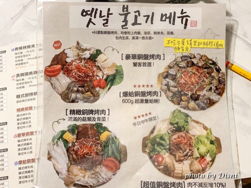【台中西屯美食】銀鉤韓式鍋物銅盤烤肉台中逢甲銅盤烤肉、鍋物推薦,豐富好吃高cp值IG打卡/菜單 - 第7張圖 1-1 S__243146763_batch