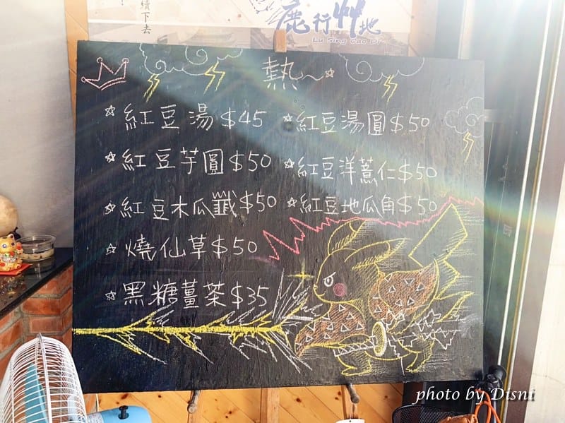 【台中后里美食】鹿行艸地巷弄裡的冰店網美塗鴉牆,特色新鮮水果製成水綿冰IG打卡/菜單 - 第11張圖 1-3 S__241795081_batch