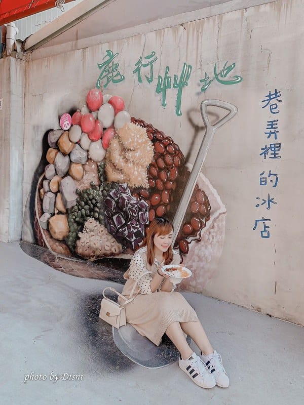 【台中后里美食】鹿行艸地巷弄裡的冰店網美塗鴉牆,特色新鮮水果製成水綿冰IG打卡/菜單 - 第19張圖 1-8 S__241795095
