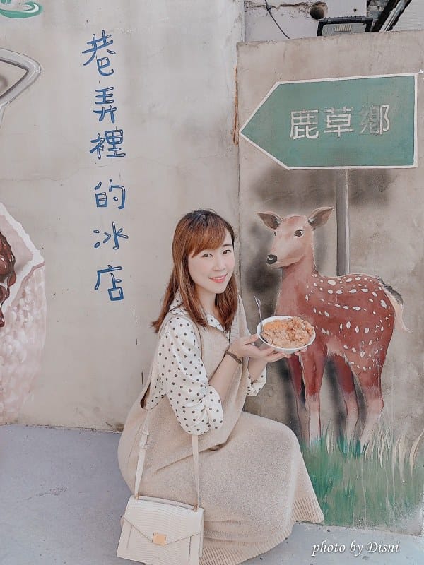 【台中后里美食】鹿行艸地巷弄裡的冰店網美塗鴉牆,特色新鮮水果製成水綿冰IG打卡/菜單 - 第18張圖 1-8 S__241795093