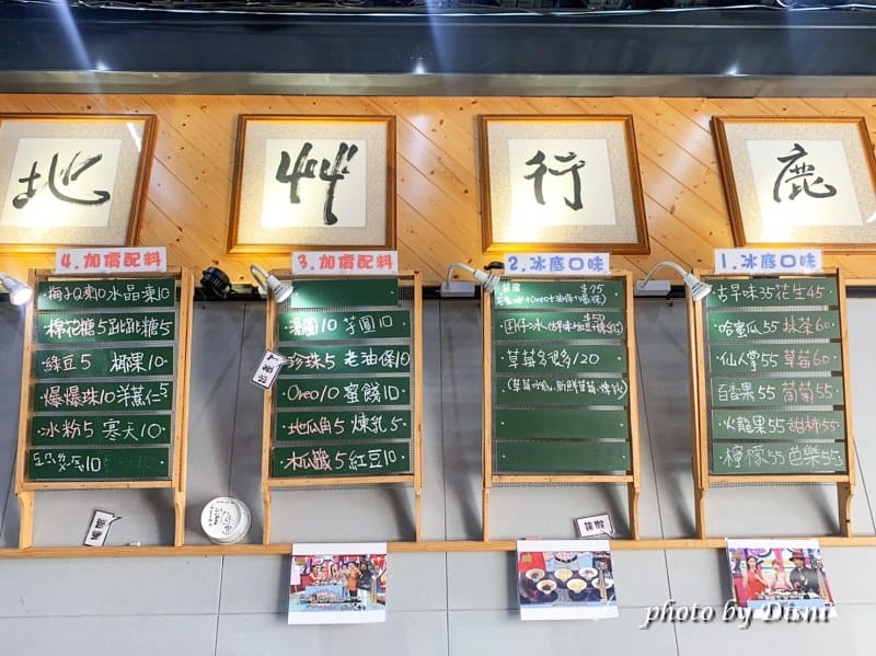 【台中后里美食】鹿行艸地巷弄裡的冰店網美塗鴉牆,特色新鮮水果製成水綿冰IG打卡/菜單 - 第10張圖 1-3 S__241795089_batch