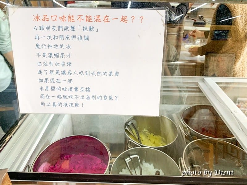 【台中后里美食】鹿行艸地巷弄裡的冰店網美塗鴉牆,特色新鮮水果製成水綿冰IG打卡/菜單 - 第8張圖 1-3 S__241795087_batch
