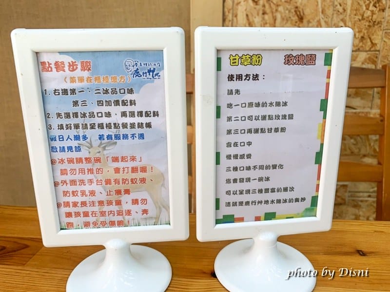 【台中后里美食】鹿行艸地巷弄裡的冰店網美塗鴉牆,特色新鮮水果製成水綿冰IG打卡/菜單 - 第15張圖 1-6 S__241795104_batch