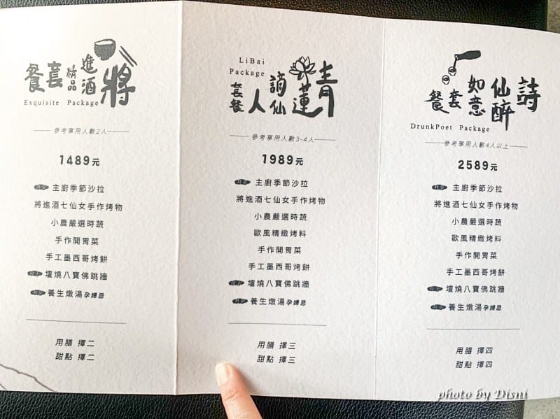 【台中西區美食】將進酒素燒烤殿台中素食餐廳推薦,少見素食燒肉/蔬食餐廳 頂級饗宴IG打卡/菜單 - 第9張圖 1-2 S__245702667_batch