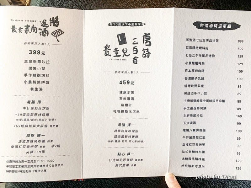 【台中西區美食】將進酒素燒烤殿台中素食餐廳推薦,少見素食燒肉/蔬食餐廳 頂級饗宴IG打卡/菜單 - 第7張圖 1-2 S__245702665_batch