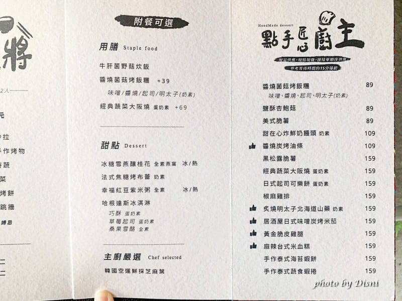 【台中西區美食】將進酒素燒烤殿台中素食餐廳推薦,少見素食燒肉/蔬食餐廳 頂級饗宴IG打卡/菜單 - 第10張圖 1-2 S__245702668_batch
