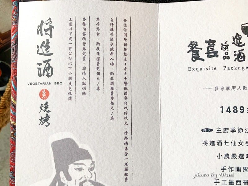 【台中西區美食】將進酒素燒烤殿台中素食餐廳推薦,少見素食燒肉/蔬食餐廳 頂級饗宴IG打卡/菜單 - 第6張圖 1-2 S__245702664_batch