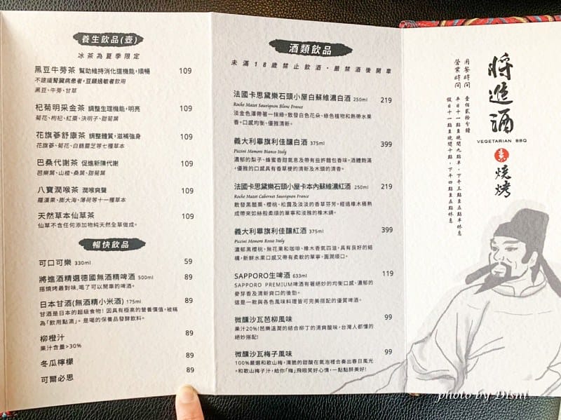 【台中西區美食】將進酒素燒烤殿台中素食餐廳推薦,少見素食燒肉/蔬食餐廳 頂級饗宴IG打卡/菜單 - 第8張圖 1-2 S__245702666_batch
