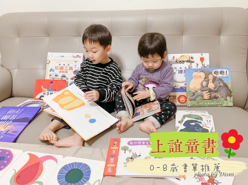 【0-8歲童書推薦】上誼文化/信誼 媽媽界口碑爆表,艾瑞卡爾、赫威托雷、情緒管理、互動遊戲親子共讀書單 - 第21張圖 1-9_batch