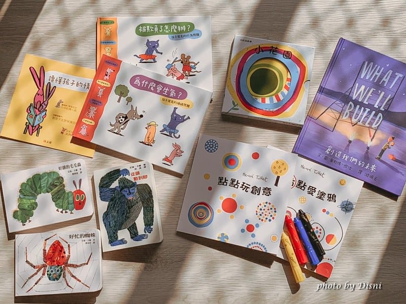 【0-8歲童書推薦】上誼文化/信誼 媽媽界口碑爆表,艾瑞卡爾、赫威托雷、情緒管理、互動遊戲親子共讀書單 - 第2張圖 1-1_batch