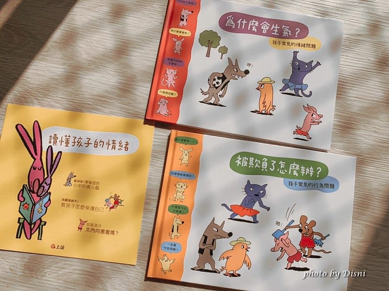 【0-8歲童書推薦】上誼文化/信誼 媽媽界口碑爆表,艾瑞卡爾、赫威托雷、情緒管理、互動遊戲親子共讀書單 - 第18張圖 1-7_batch