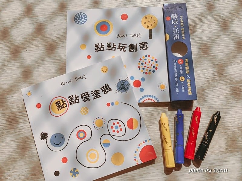 【0-8歲童書推薦】上誼文化/信誼 媽媽界口碑爆表,艾瑞卡爾、赫威托雷、情緒管理、互動遊戲親子共讀書單 - 第7張圖 1-4 S__247283727_batch