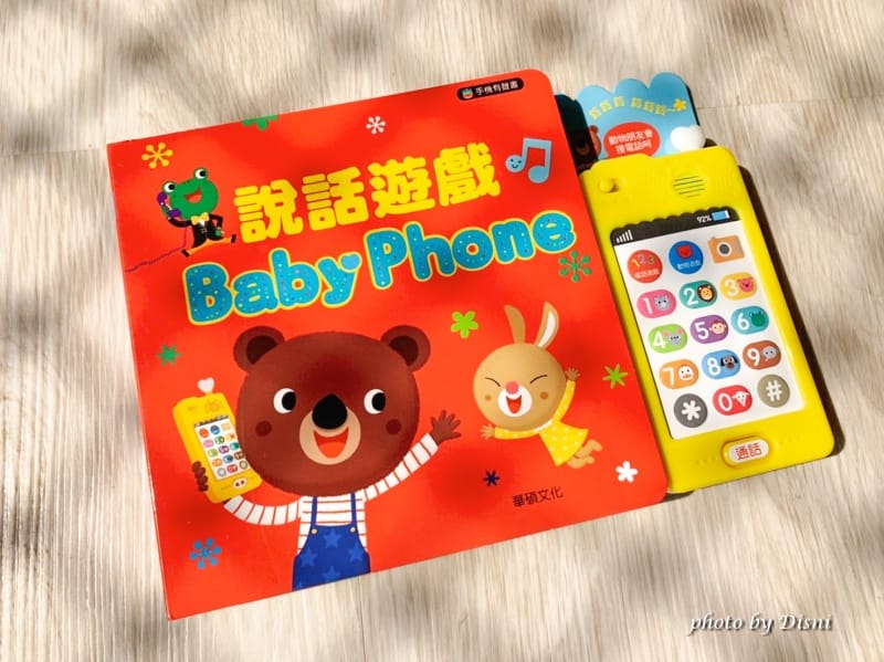【0-8歲童書推薦】華碩文化 超強互動有聲書,質感多元立體書/翻翻書/貼紙書/遊戲書/甜心書/手指點讀 - 第8張圖 1-6 S__250814500_batch1