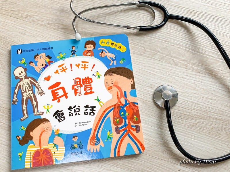 【0-8歲童書推薦】華碩文化 超強互動有聲書,質感多元立體書/翻翻書/貼紙書/遊戲書/甜心書/手指點讀 - 第46張圖 2-3 S__250814474_batch1