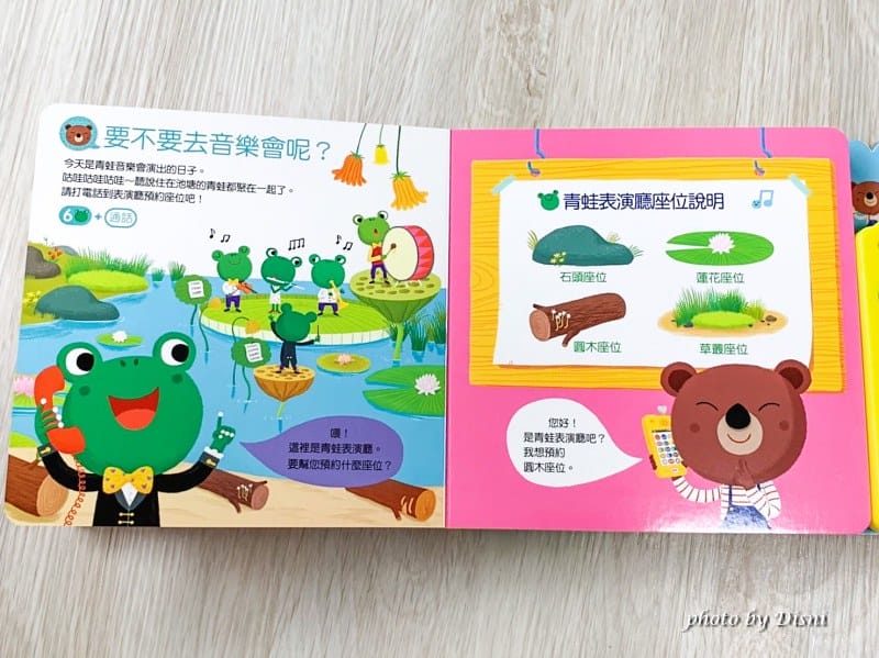 【0-8歲童書推薦】華碩文化 超強互動有聲書,質感多元立體書/翻翻書/貼紙書/遊戲書/甜心書/手指點讀 - 第11張圖 1-3 S__250814504_batch1