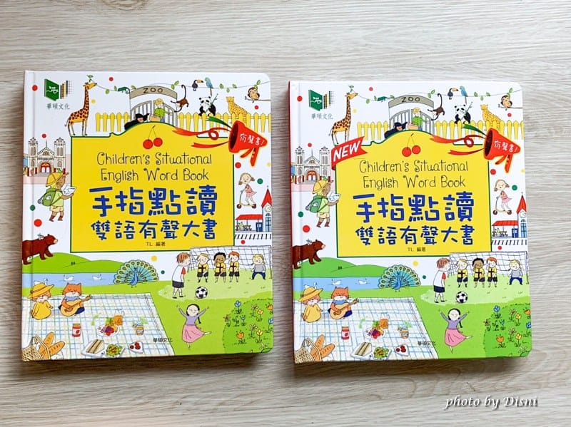 【0-8歲童書推薦】華碩文化 超強互動有聲書,質感多元立體書/翻翻書/貼紙書/遊戲書/甜心書/手指點讀 - 第35張圖 1-9 S__250814511_batch1
