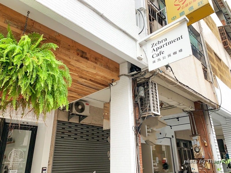 【台中西區美食】Zebra Apartment Cafe 斑馬公寓咖啡公益路商圈,超美早午餐玻璃屋IG打卡/菜單 - 第3張圖 1-1 S__4087814_batch1