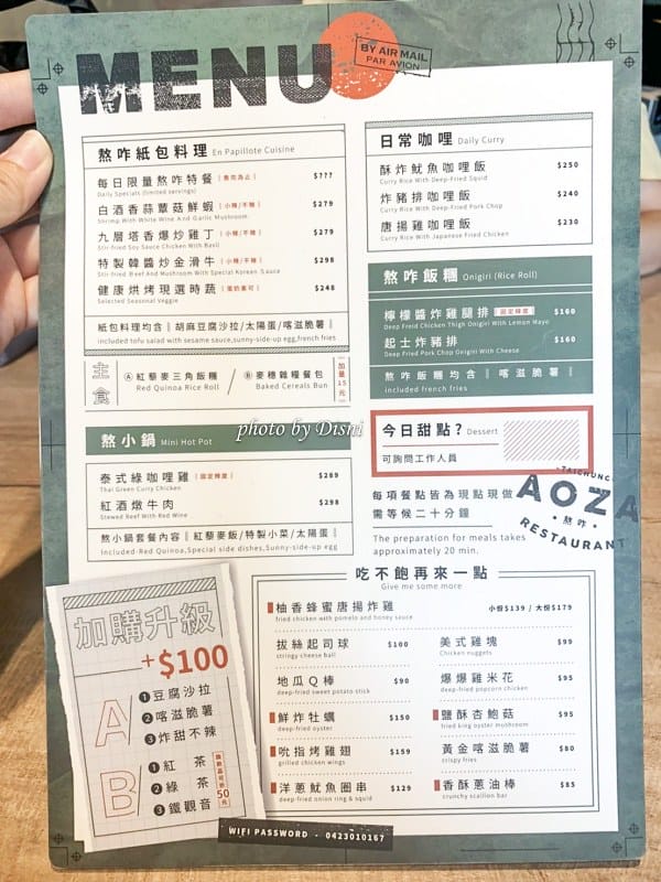 【台中西區美食】AOZA熬咋特色紙包早午餐推薦,型男主廚老闆綠色森林美店IG打卡/菜單 - 第6張圖 S__4956289