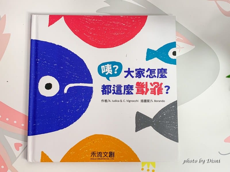 【0-6歲童書推薦】禾流文創 超強童書團讓寶貝愛上看書,高cp值組合套書 - 第78張圖 2-6 S__8298568_batch1