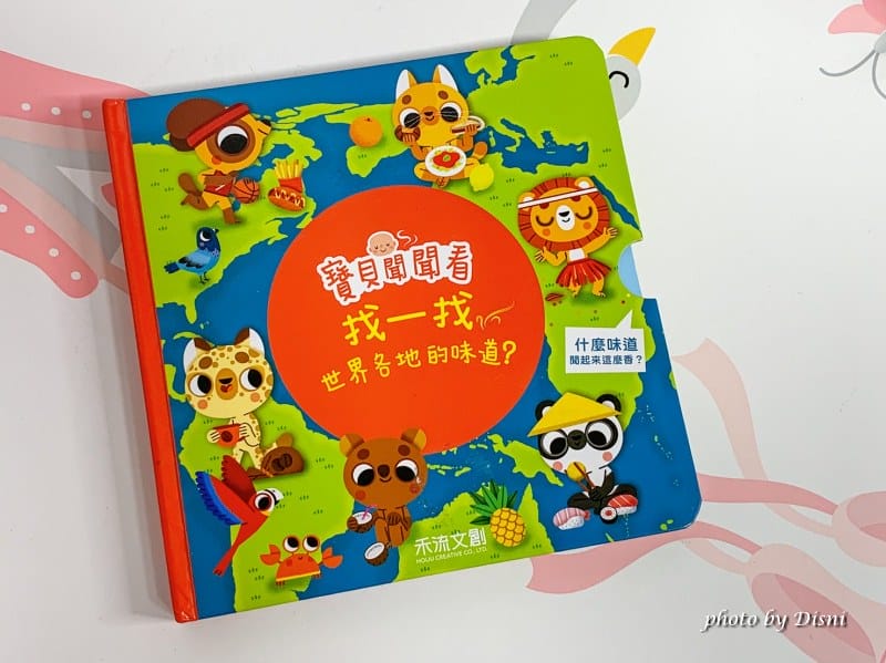 【0-6歲童書推薦】禾流文創 超強童書團讓寶貝愛上看書,高cp值組合套書 - 第37張圖 1-8 S__8298531_batch1