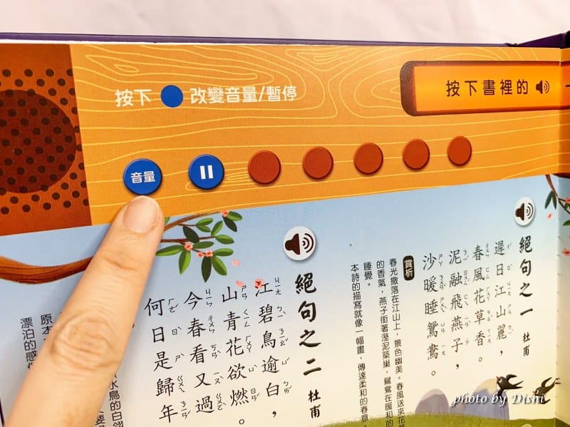 【0-6歲童書推薦】禾流文創 超強童書團讓寶貝愛上看書,高cp值組合套書 - 第72張圖 2-4 S__8298566_batch1