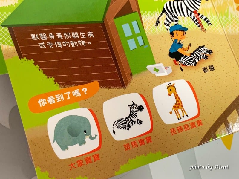 【0-6歲童書推薦】禾流文創 超強童書團讓寶貝愛上看書,高cp值組合套書 - 第46張圖 1-8 S__8298540_batch1