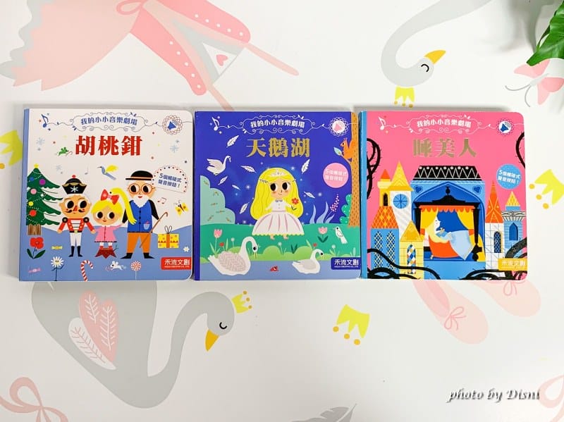 【0-6歲童書推薦】禾流文創 超強童書團讓寶貝愛上看書,高cp值組合套書 - 第6張圖 1-3 S__8298506_batch1