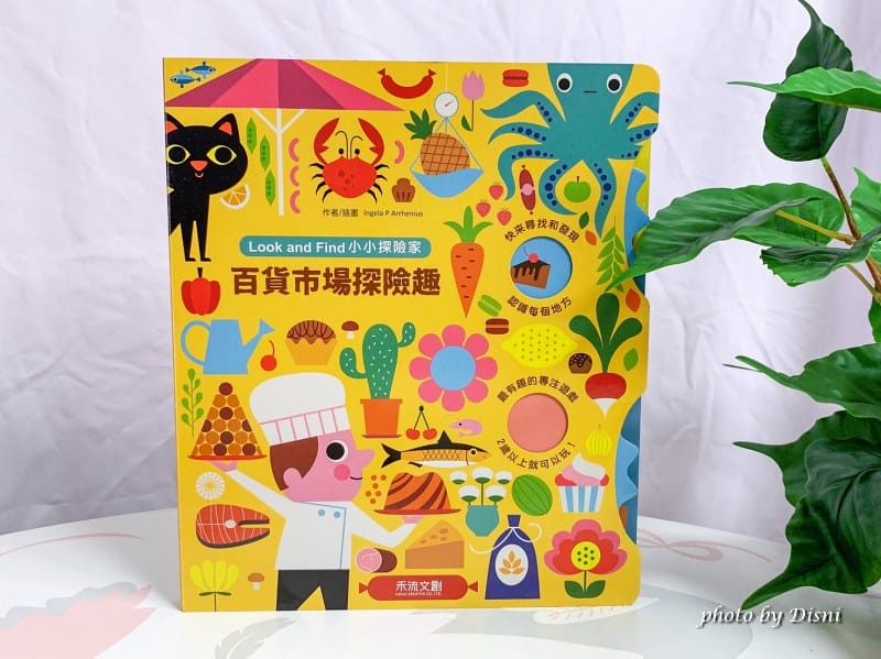 【0-6歲童書推薦】禾流文創 超強童書團讓寶貝愛上看書,高cp值組合套書 - 第24張圖 1-7 S__8298520_batch1
