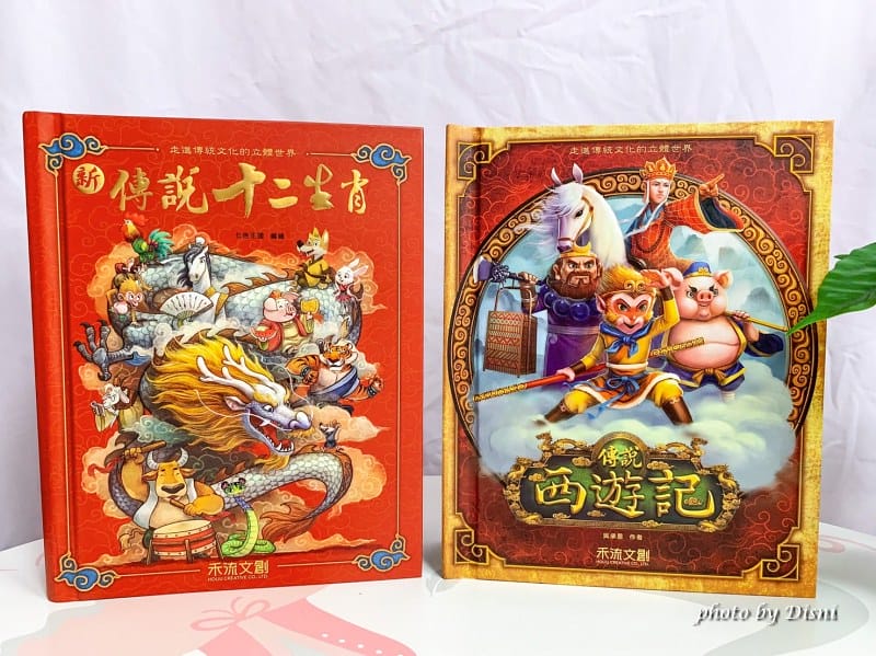 【0-6歲童書推薦】禾流文創 超強童書團讓寶貝愛上看書,高cp值組合套書 - 第128張圖 3-2 S__8298605_batch1